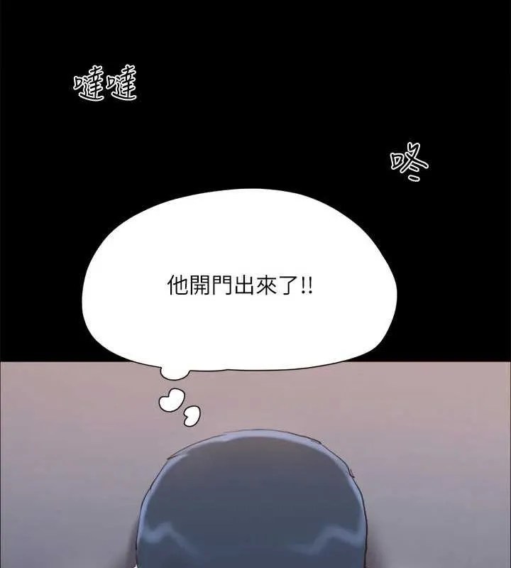 协议换爱（无码版） 第74页