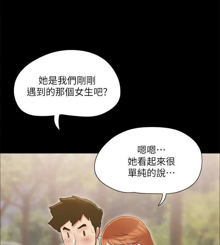 协议换爱（无码版） 第118页