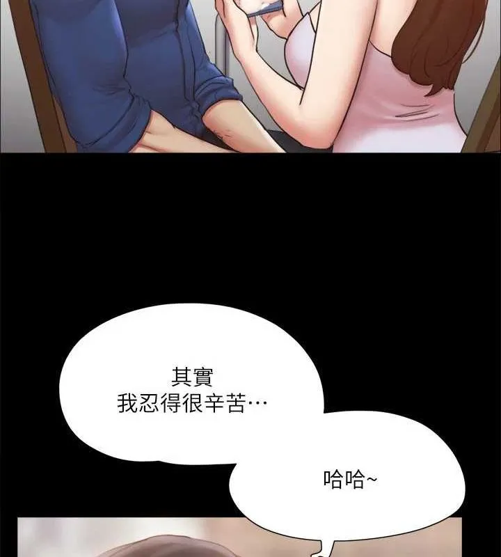 协议换爱（无码版） 第135页