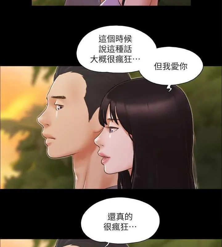 协议换爱（无码版） 第4页