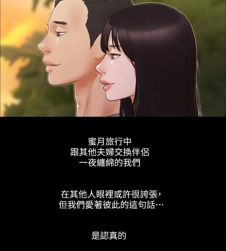 协议换爱（无码版） 第5页