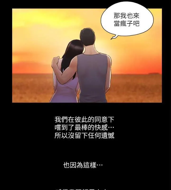 协议换爱（无码版） 第6页