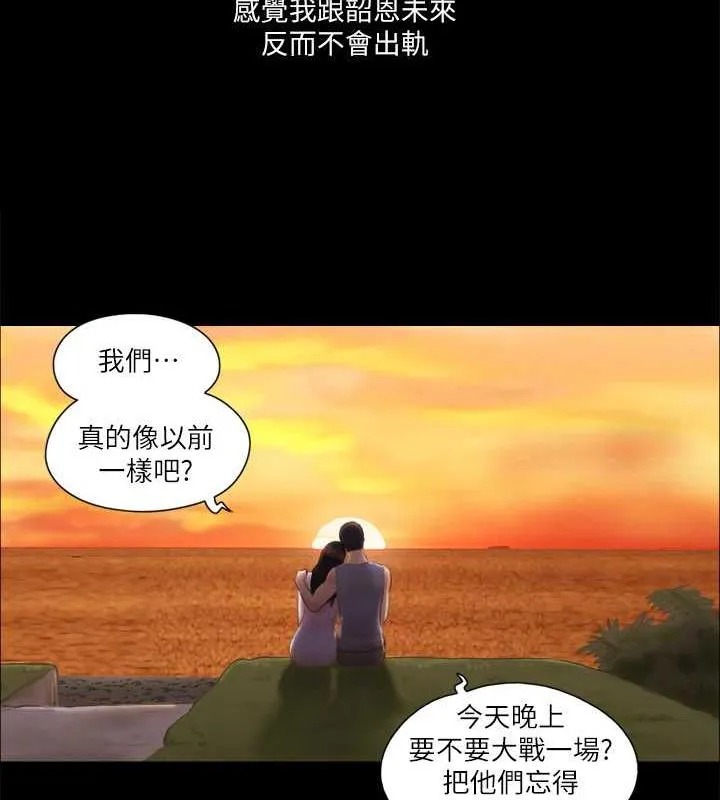 协议换爱（无码版） 第7页