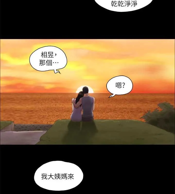 协议换爱（无码版） 第8页