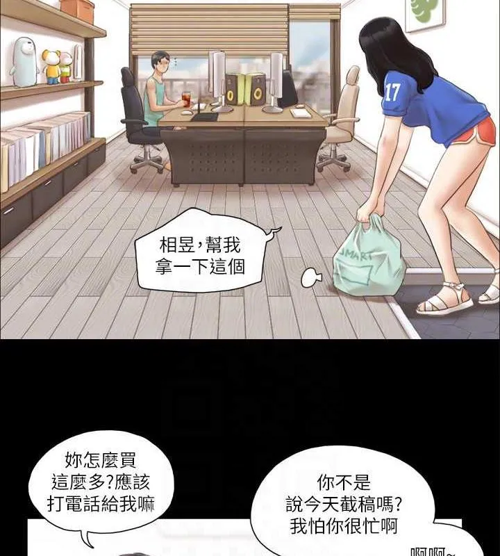 协议换爱（无码版） 第17页