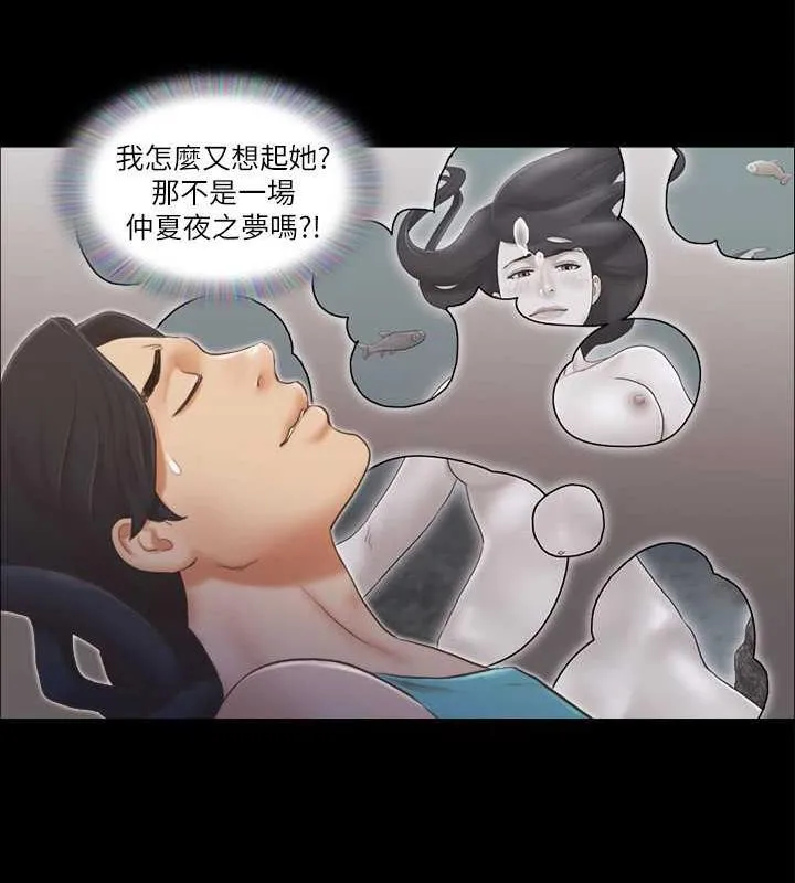 协议换爱（无码版） 第27页