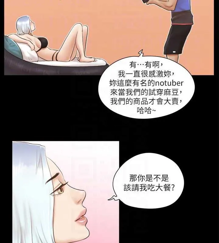 协议换爱（无码版） 第67页