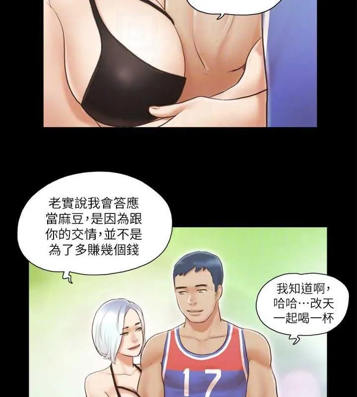 协议换爱（无码版） 第69页