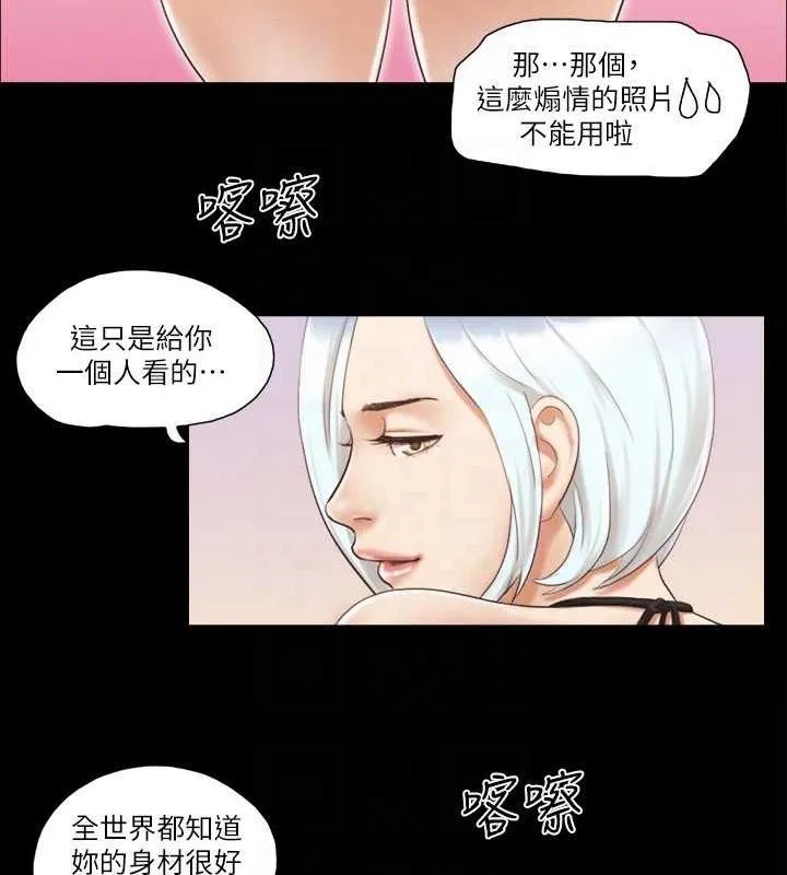 协议换爱（无码版） 第74页