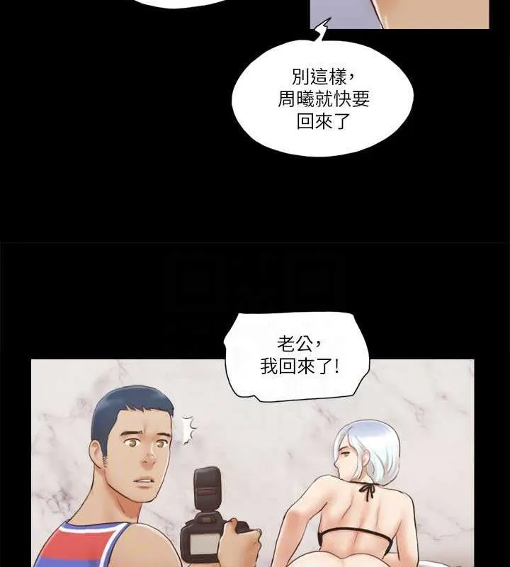 协议换爱（无码版） 第79页