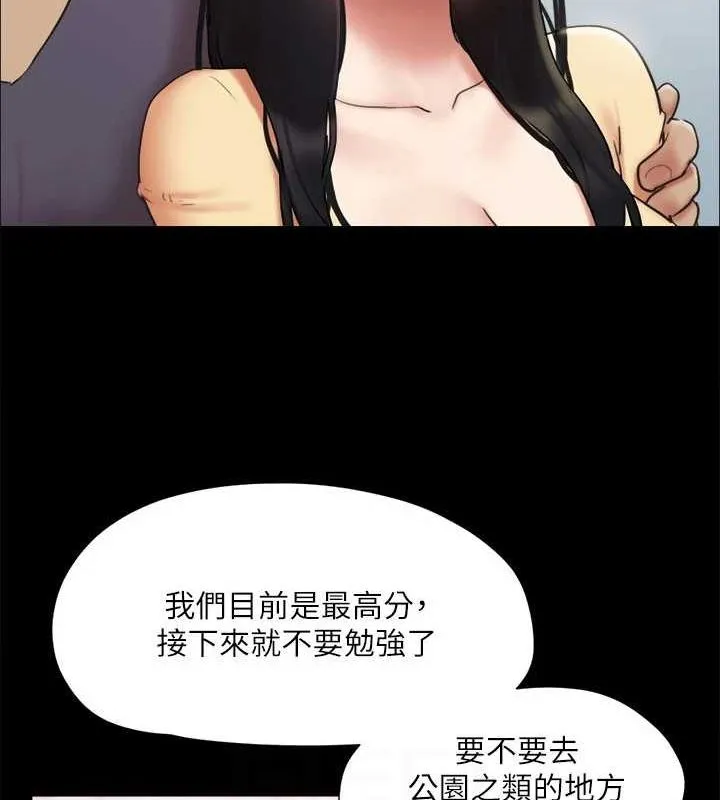 协议换爱（无码版） 第22页