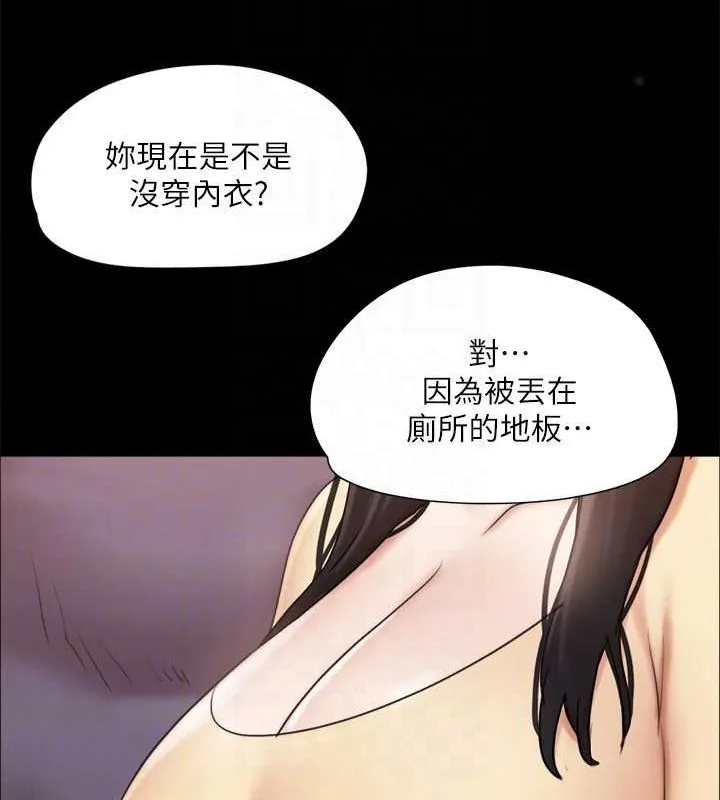 协议换爱（无码版） 第24页