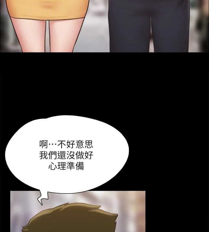 协议换爱（无码版） 第44页