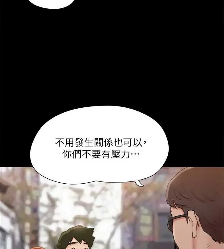 协议换爱（无码版） 第49页