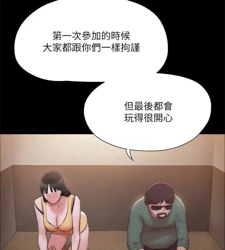 协议换爱（无码版） 第57页