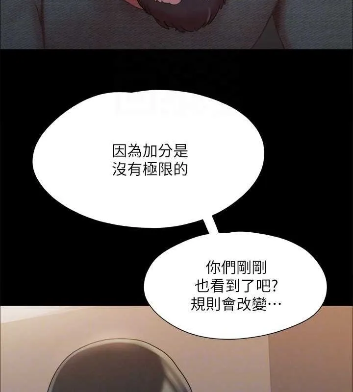 协议换爱（无码版） 第60页