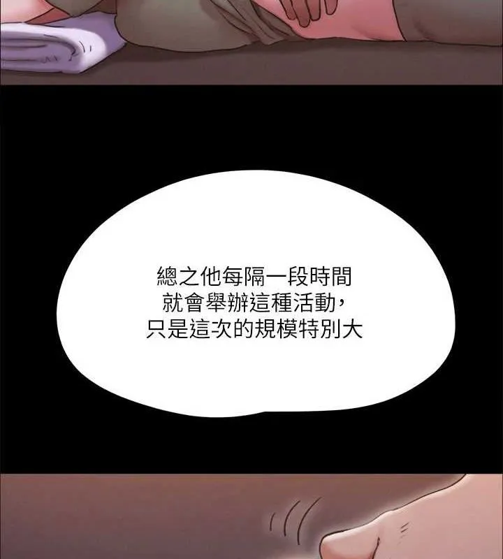 协议换爱（无码版） 第68页