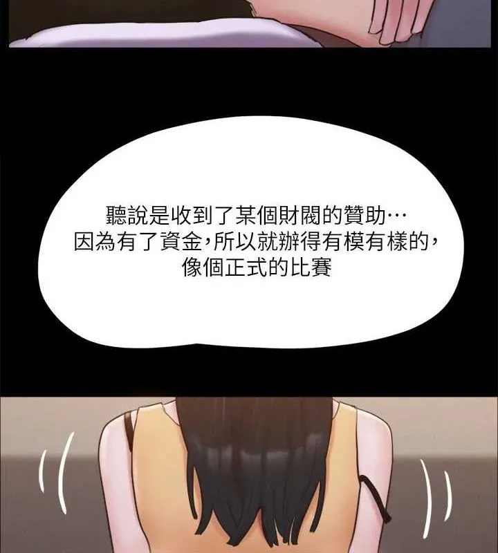 协议换爱（无码版） 第71页