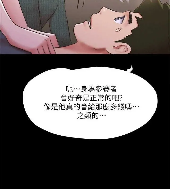 协议换爱（无码版） 第75页