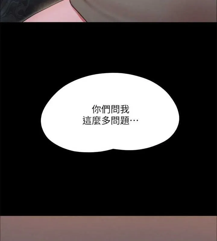 协议换爱（无码版） 第82页