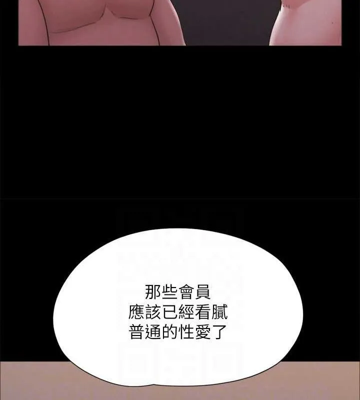 协议换爱（无码版） 第117页