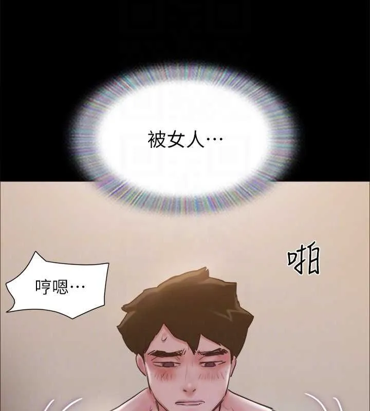 协议换爱（无码版） 第138页