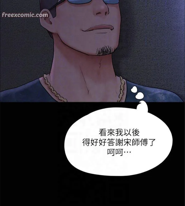 协议换爱（无码版） 第120页