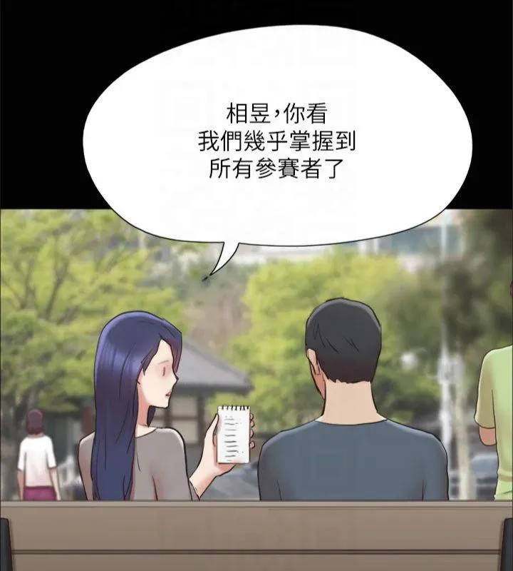 协议换爱（无码版） 第125页