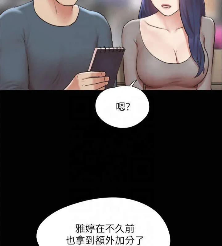 协议换爱（无码版） 第127页