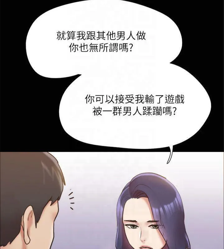 协议换爱（无码版） 第136页