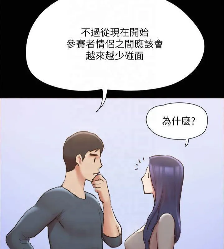 协议换爱（无码版） 第155页