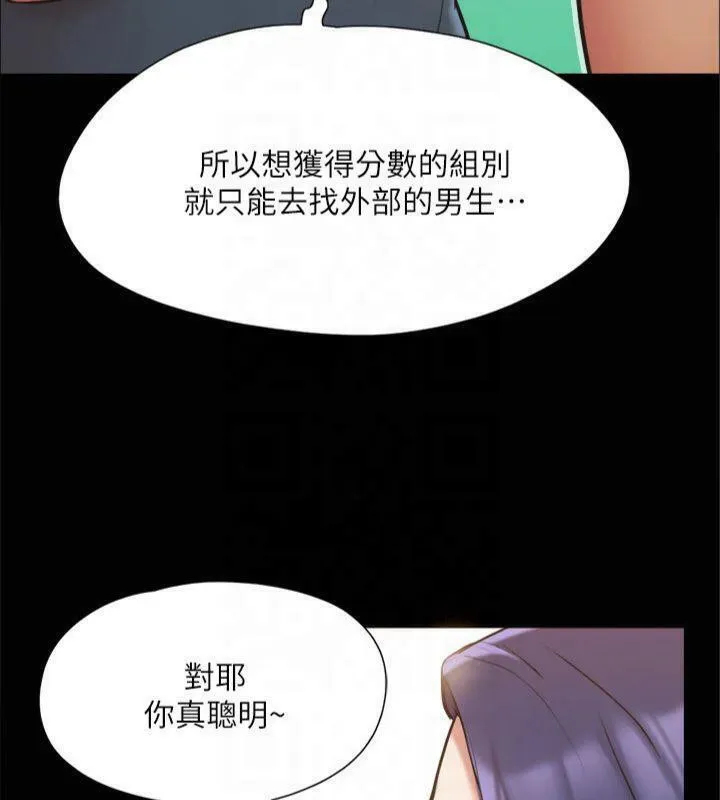 协议换爱（无码版） 第158页