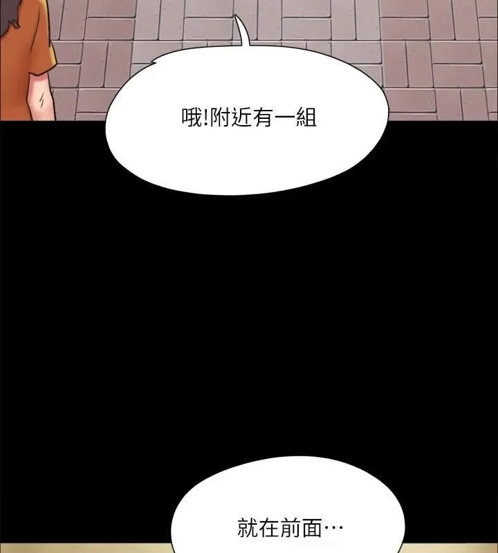 协议换爱（无码版） 第3页