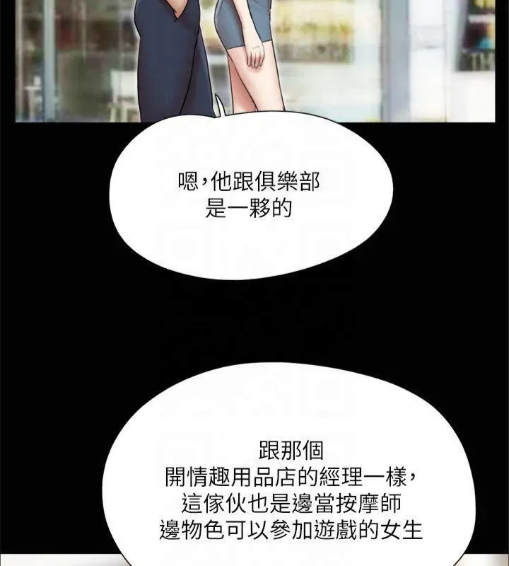 协议换爱（无码版） 第21页