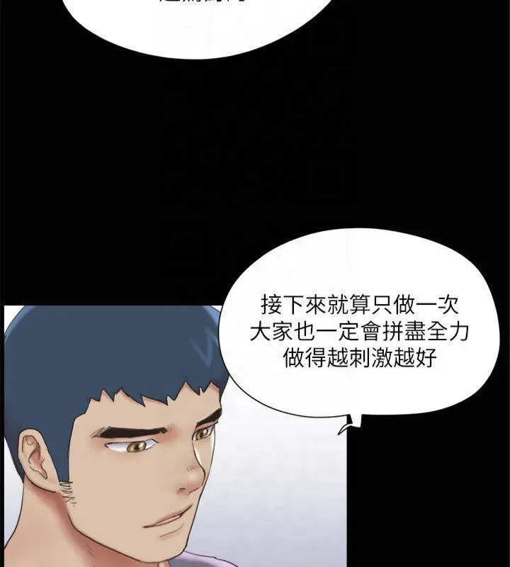 协议换爱（无码版） 第27页