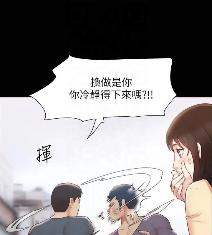 协议换爱（无码版） 第62页