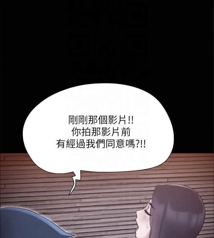 协议换爱（无码版） 第80页