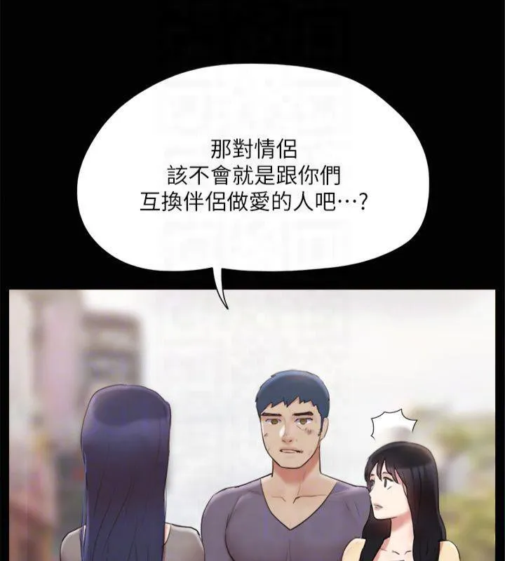 协议换爱（无码版） 第116页