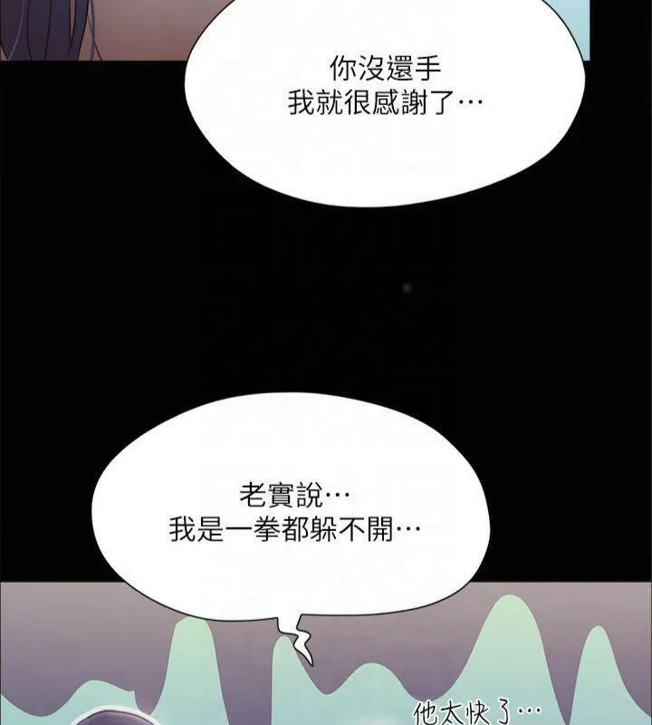 协议换爱（无码版） 第132页