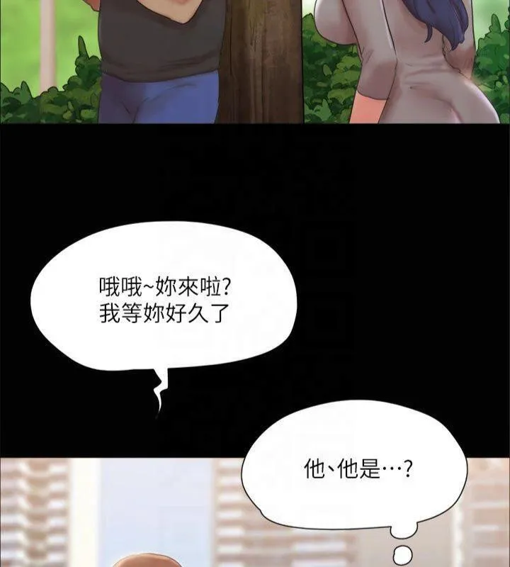 协议换爱（无码版） 第154页