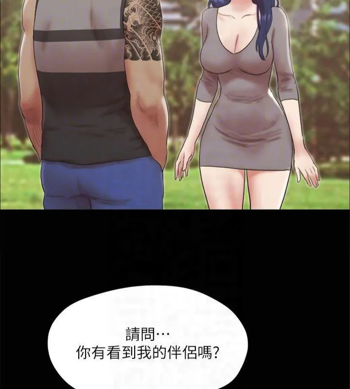 协议换爱（无码版） 第156页