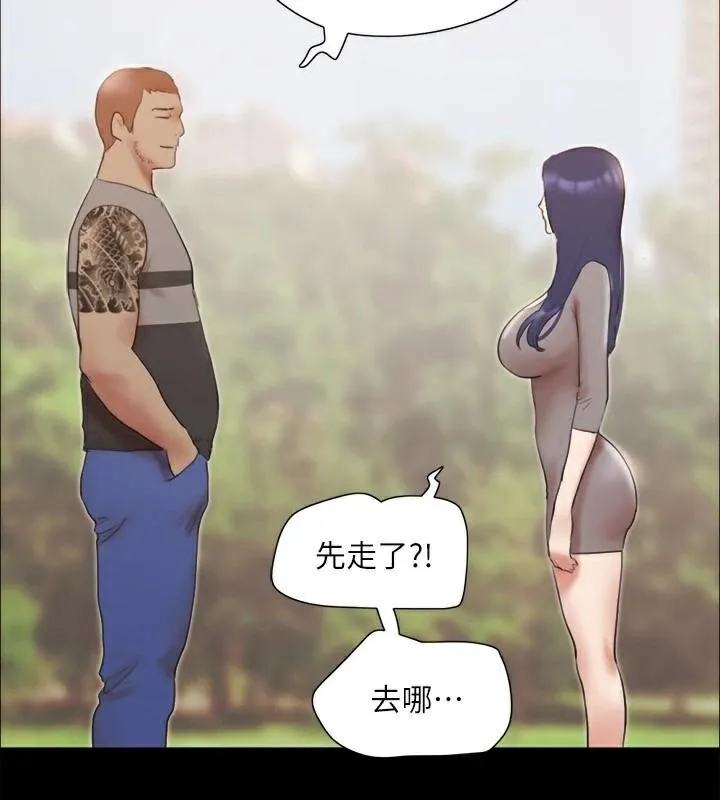 协议换爱（无码版） 第9页