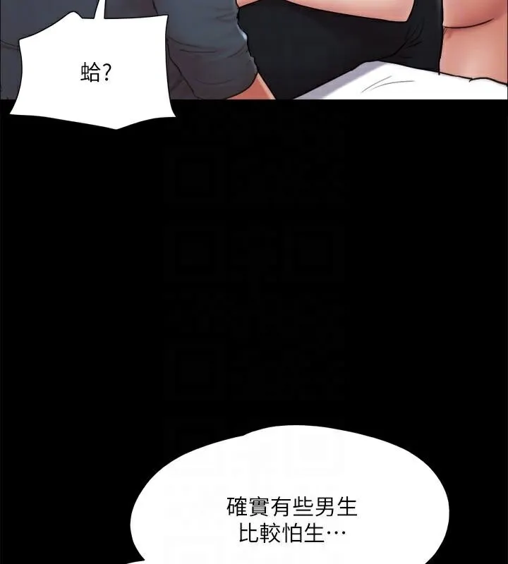 协议换爱（无码版） 第31页