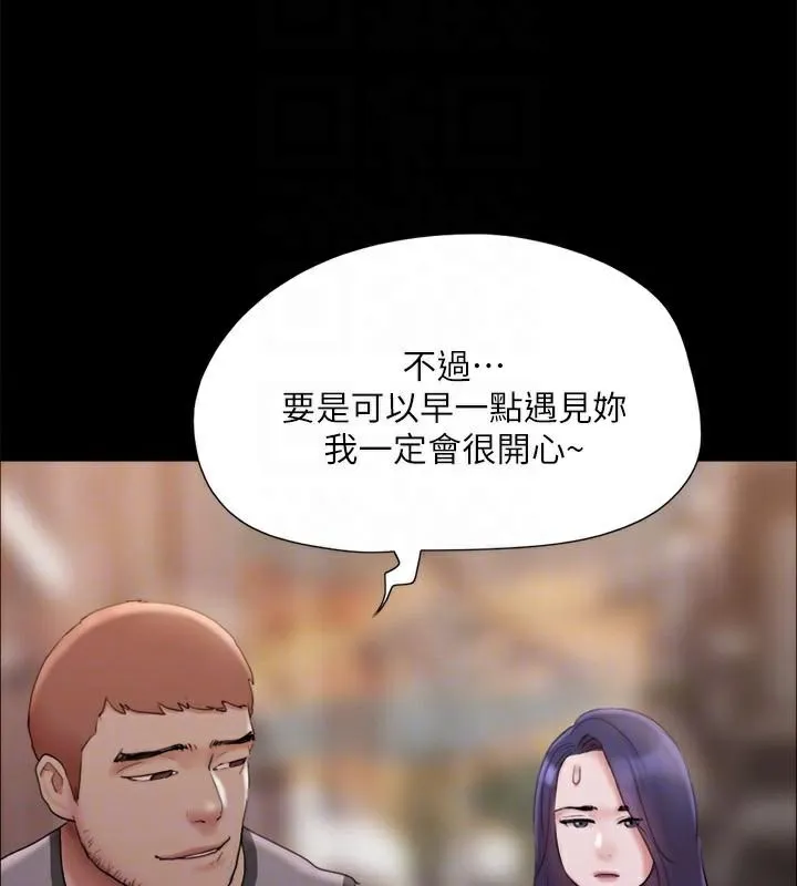 协议换爱（无码版） 第73页