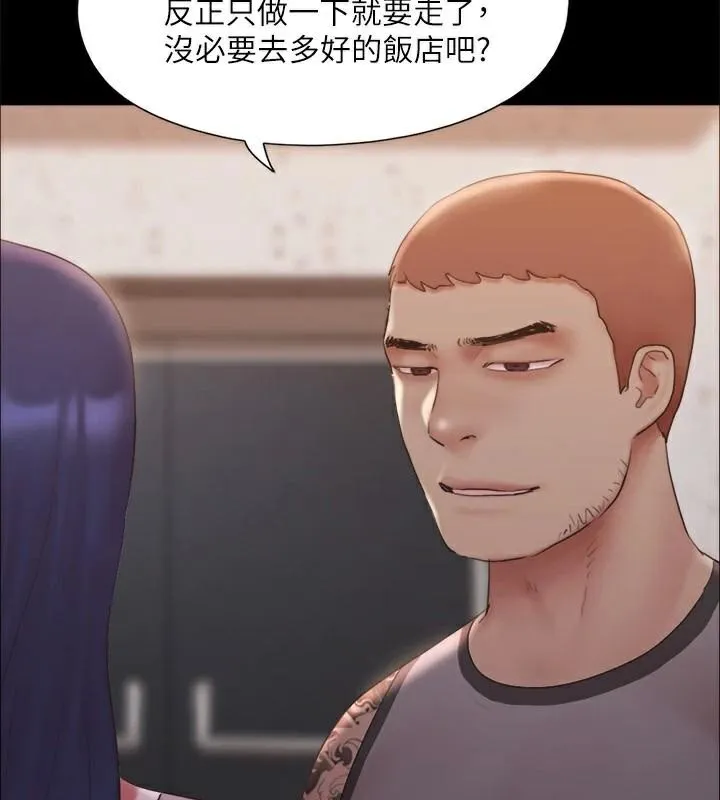 协议换爱（无码版） 第79页