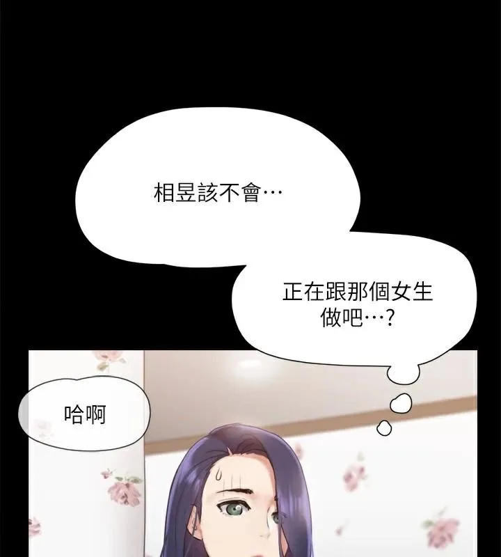 协议换爱（无码版） 第88页