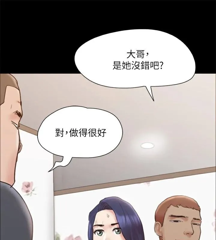 协议换爱（无码版） 第95页