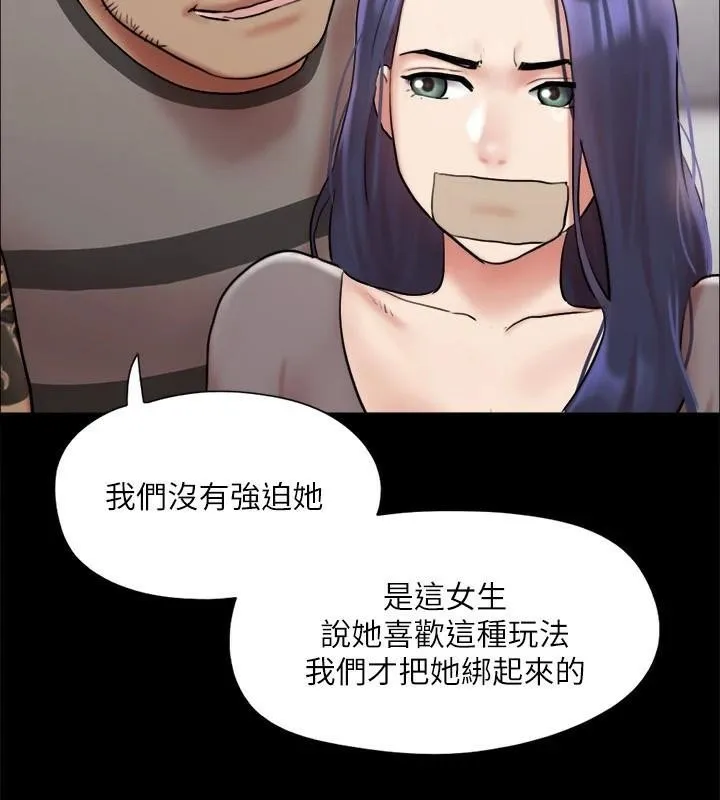 协议换爱（无码版） 第132页