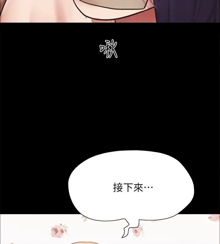 协议换爱（无码版） 第147页