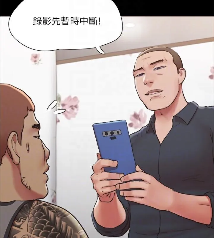 协议换爱（无码版） 第156页